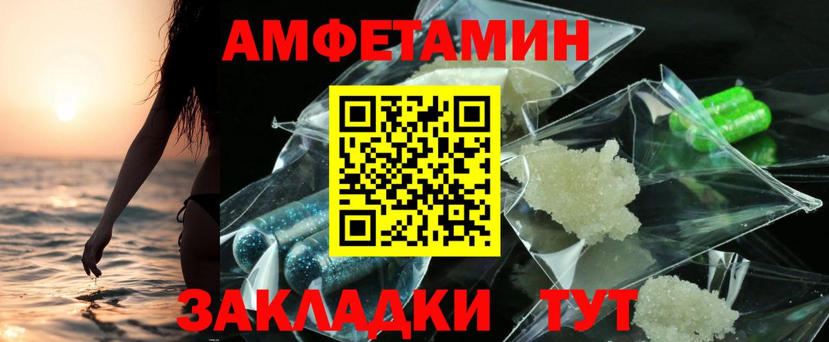 Amphetamine 98% Зеленодольск