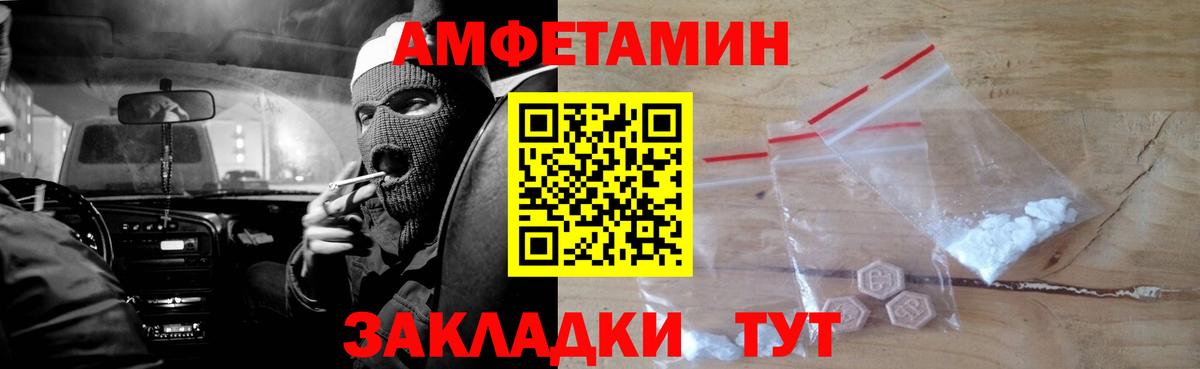 hydra онион  Вход с VPN  Зеленодольск  АМФЕТАМИН 98%  Амфетамин 