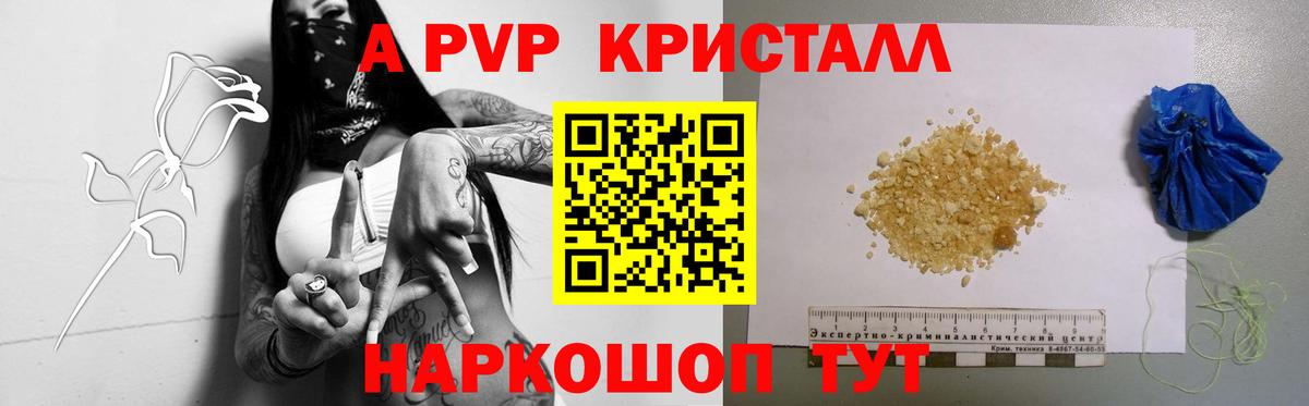Зеленодольск  A PVP кристаллы  Вход с VPN  Alpha-PVP кристаллы  APVP VHQ 