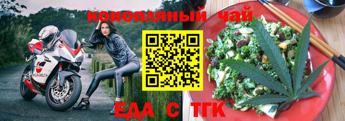 Canna-Cookies конопля  Вход с VPN  Зеленодольск 