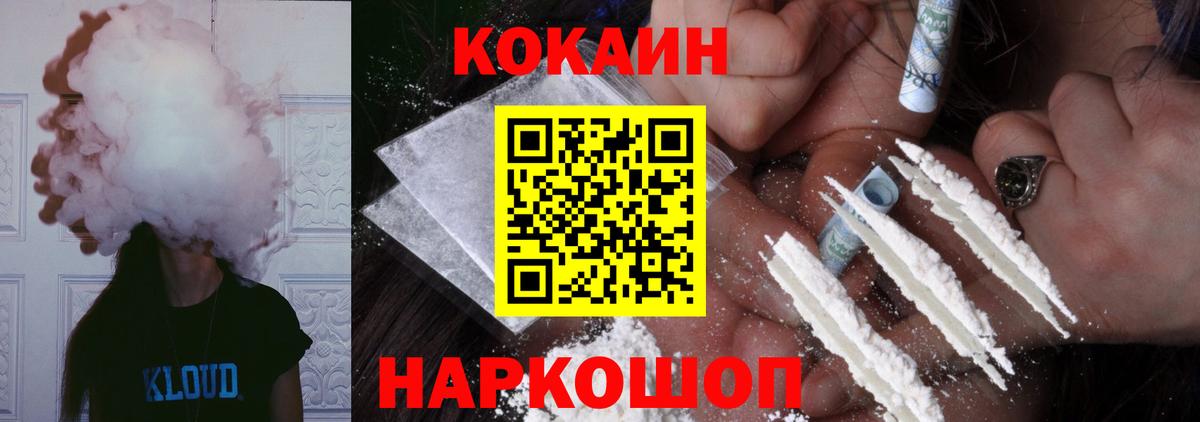 Кокаин 99%  Вход с VPN  Cocaine Боливия  Зеленодольск 
