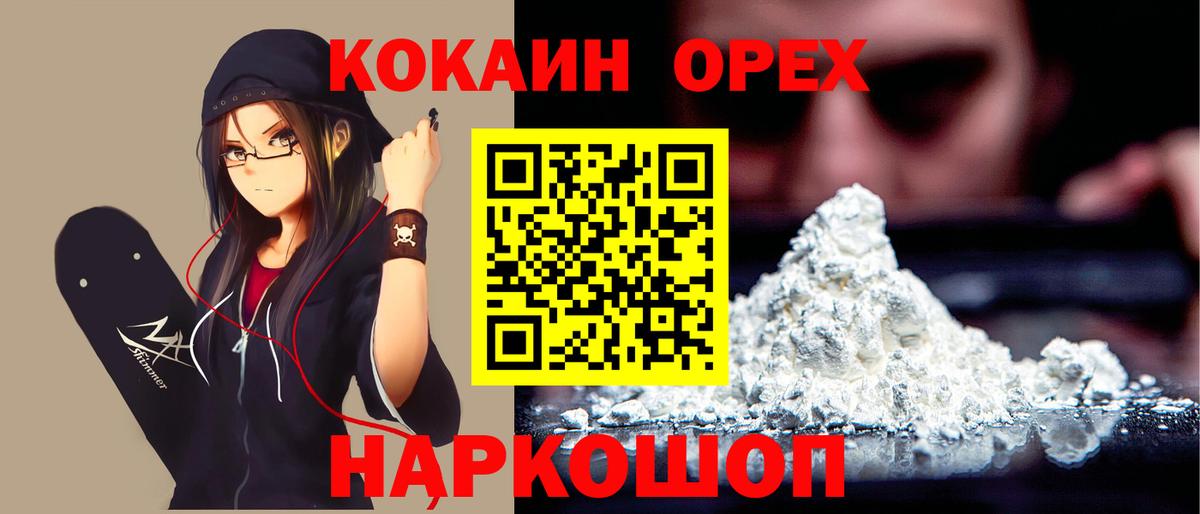 Cocaine FishScale Зеленодольск
