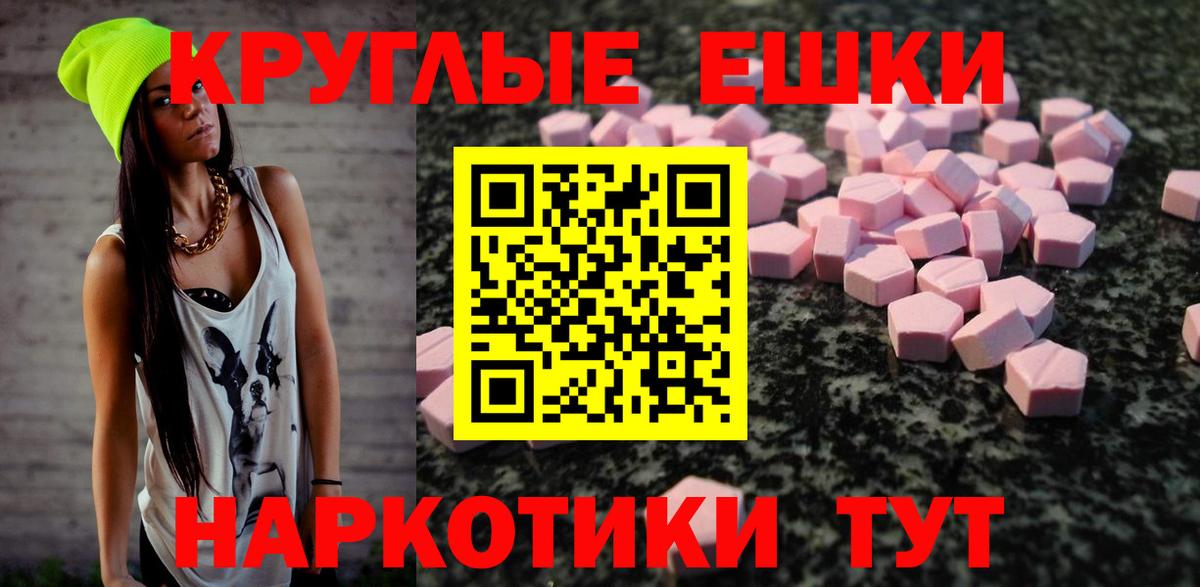 Экстази TESLA Зеленодольск