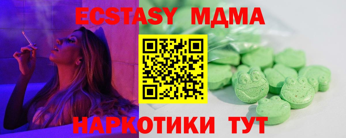 Зеленодольск  Экстази  Вход с VPN  ЭКСТАЗИ TESLA  ЭКСТАЗИ Cube 