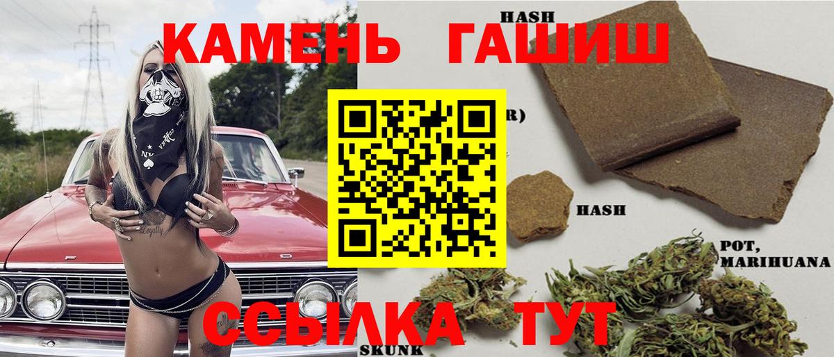 Гашиш хэш Зеленодольск