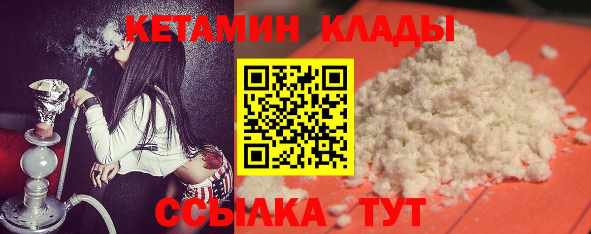 КЕТАМИН VHQ Зеленодольск
