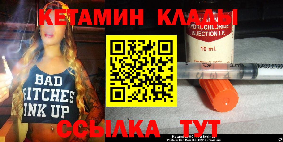 Зеленодольск  КЕТАМИН ketamine  Вход с VPN 