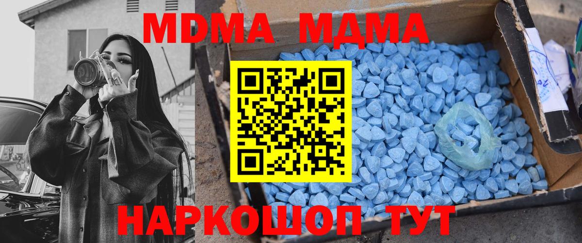 Зеленодольск  MDMA  МДМА VHQ  Вход с VPN  МДМА молли 