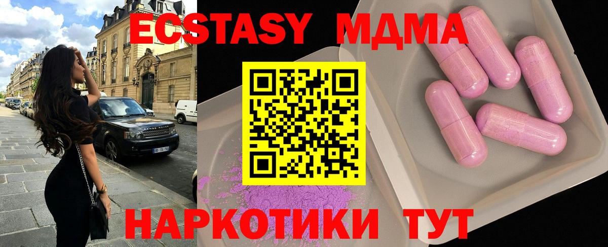 MDMA кристаллы Зеленодольск