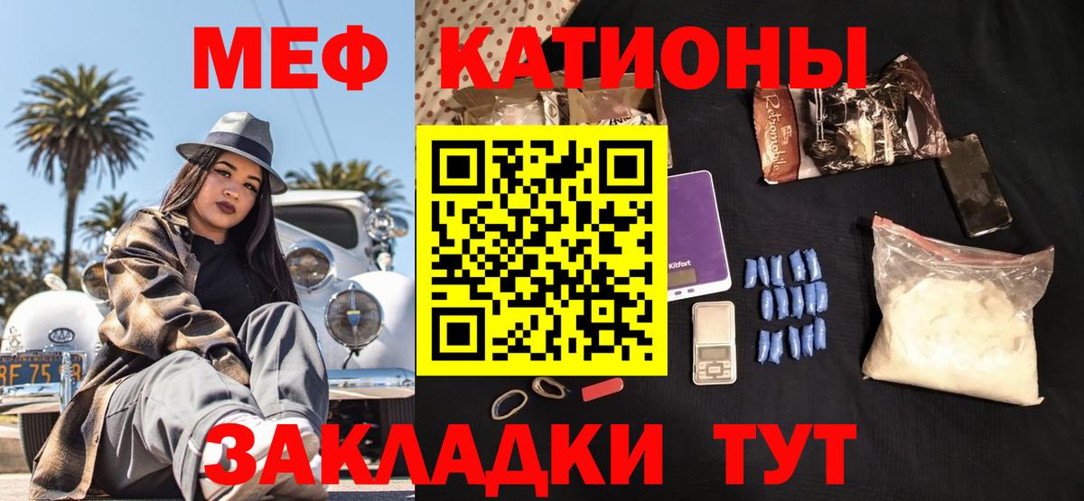 МЕФ кристаллы Зеленодольск