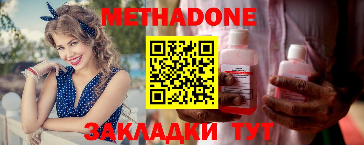 МЕТАДОН белоснежный  KRAKEN сайт  МЕТАДОН мёд  Зеленодольск  Вход с VPN 