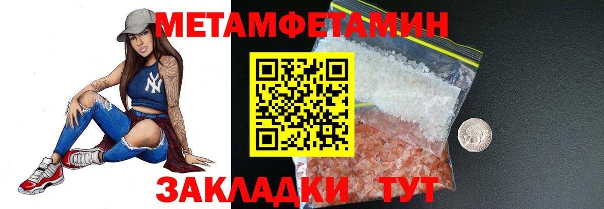 МЕТАМФЕТАМИН Декстрометамфетамин 99.9% Зеленодольск